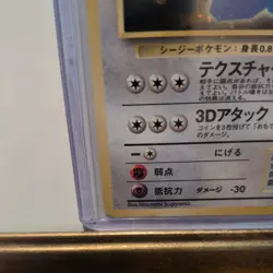 Cool Porygon Unnumbered Promotional Cards Holo (Japanese) Pokemon TCG - Image 5