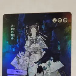 MTG Tendrils of Agony Strixhaven Mystical Archive Japanese Alt Art NM - Image 3