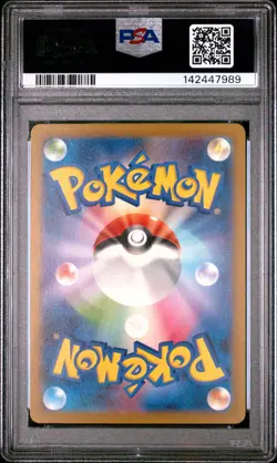 2023 POKEMON JAPANESE SV2A-POKEMON 151 ART RARE #170 SQUIRTLE PSA 10 - Image 2