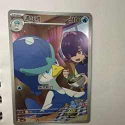 Chinese Exclusive Quaxwell 2407/07 CBB5C Pokemon TCG Gem Pack Vol.5 Holo - Image 1