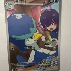 Chinese Exclusive Quaxwell 2407/07 CBB5C Pokemon TCG Gem Pack Vol.5 Holo - Image 3