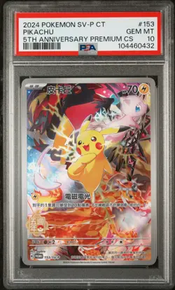 PSA 10 Pikachu 153/SV-P Pokemon 5th Anniversary Premium CS Promo Chinese 2024 - Image 1