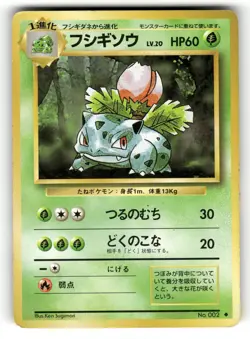 Ivysaur MP NO. 002 Base Set Pokemon Uncommon Japanese US SELLER - Image 1
