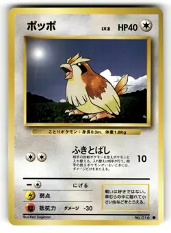 Pidgey NM NO. 016 Base Set Pokemon Non Holo Common Japanese US SELLER - Image 1