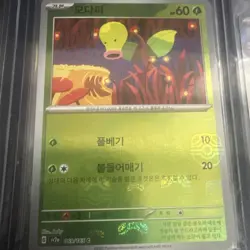 Pokemon Korean 151 Bundle - Image 5