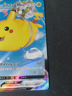 Flying Pikachu VMAX S8A 024/028 | 25th Anniversary Pokemon Japanese nm - Image 4