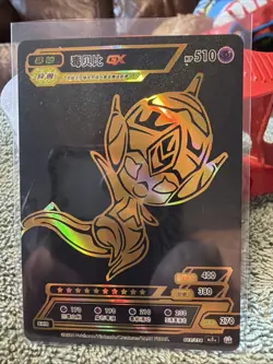 Pokemon ID Poipole Gx Black and Gold Full Art Holo - Image 1