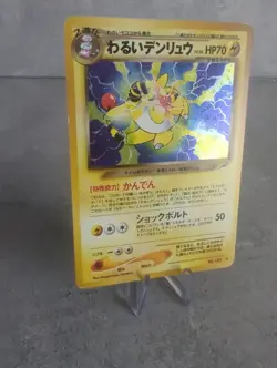 Ampharos Japanesw Pokemon CardHolo No 181 LV 36 Kagemanu Himeno Neo Star - Image 2
