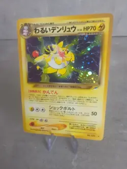 Ampharos Japanesw Pokemon CardHolo No 181 LV 36 Kagemanu Himeno Neo Star - Image 3