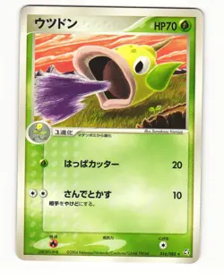 Weepinbell 016/082 Rare 2004 Flight of Legends Pokemon Japanese LP - Image 1