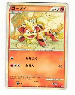 Growlithe 013/070 Common 2009 HeartGold Collection Pokemon Japanese HP - Image 1