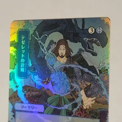 MTG Tezzeret's Gambit Strixhaven Mystical Archive Japanese Alt Art Foil NM - Image 3