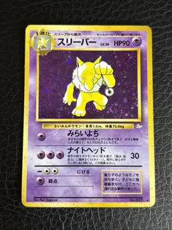 1997 Pokemon Fossil Hypno Japanese Holo Swirl #97 UX1740 - Image 1