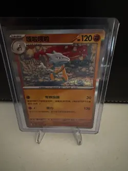 Marowak #105 Pokemon Chinese Scarlet & Violet 151 - Image 1