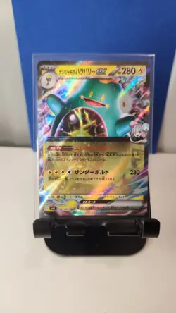 Iono's Bellibolt ex | 030/100 | Double Rare | Pokemon Battle Partners - Image 1