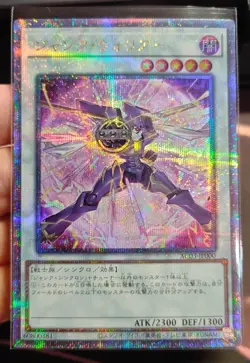 Junk Warrior - Quarter Century Secret AC03-JP000 Animation Chronicle 2023 YuGiOh - Image 1