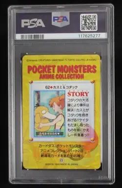 PSA 10 Pokemon Card Misty & Psyduck #62 Japanese Bandai Carddass Vending 1998 - Image 2