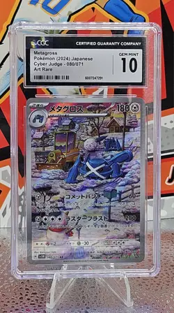 2024 POKEMON JPN CYBER JUDGE ART RARE HOLO #080/071 METAGROSS CGC 10 GEM MINT - Image 1