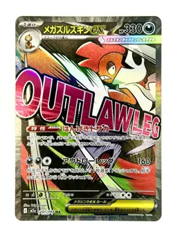 Mega Scrafty ex 231/193 Mega Attack Rare MEGA Dream ex Pokemon Japanese NM/M - Image 1