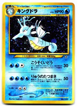 KINGDRA NO. 230 HOLO RARE NEO GENESIS POKEMON JAPANESE MP - Image 1
