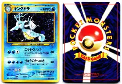 KINGDRA NO. 230 HOLO RARE NEO GENESIS POKEMON JAPANESE MP - Image 3