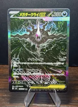 Mega Darkrai EX 114/081 SAR Holo Japanese Abyss Eye Pokemon TCG Card - Image 1