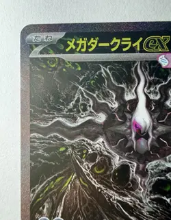Mega Darkrai EX 114/081 SAR Holo Japanese Abyss Eye Pokemon TCG Card - Image 2
