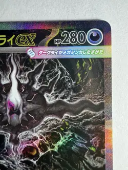 Mega Darkrai EX 114/081 SAR Holo Japanese Abyss Eye Pokemon TCG Card - Image 3