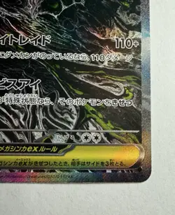 Mega Darkrai EX 114/081 SAR Holo Japanese Abyss Eye Pokemon TCG Card - Image 5