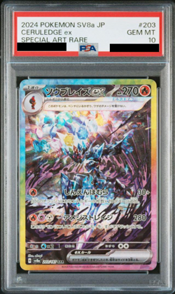 PSA 10 Ceruledge ex SAR 203/187 sv8a Terastal Festival Japanese Pokemon Card - Image 1