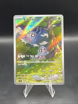Tangela 178/165 Sv2a: Pokemon Card 151 Holo (Japanese) - Image 1