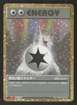 Double Colorless Energy 032/032 Japanese Pokemon Trading Card Gam Classic - Image 1