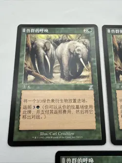 Call of the Herd x3 MTG Time Spiral 3x Magic Chinese Excellent Light Play EX LP - Image 2