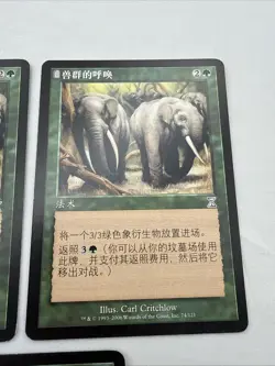 Call of the Herd x3 MTG Time Spiral 3x Magic Chinese Excellent Light Play EX LP - Image 3