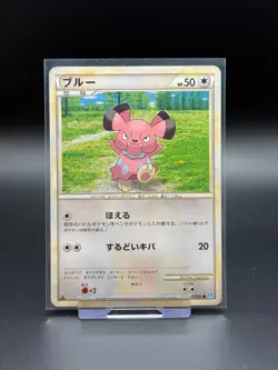 Snubbull 057/070 SoulSilver Collection 1st Edition NM Pokemon Card TCG Japanese - Image 1