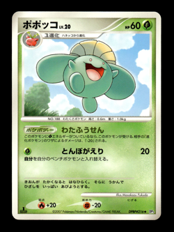 Skiploom DPBP#216 1st Edition DP3 Japanese Pokemon Card ~ MP - Image 1