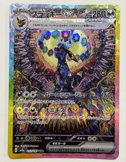 Terastal Festival Eevee Evolution SAR Set of 10 Umbreon Pokemon Card Japanese - Image 3
