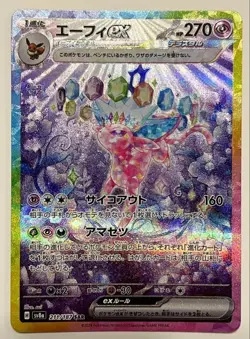 Terastal Festival Eevee Evolution SAR Set of 10 Umbreon Pokemon Card Japanese - Image 5