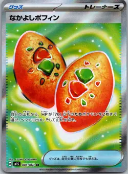 Buddy Buddy Poffin #081/063 Super Rare Holo m1: Mega Symphonia Pokemon NM - Image 1