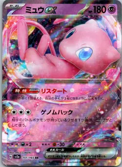 Mew ex #151/165 Holo Rare SV2a: Pokemon Card 151 Pokemon NM - Image 1