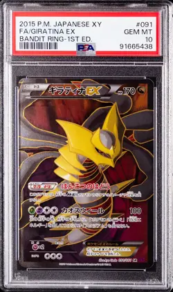 2015 POKEMON JAPANESE XY BANDIT RING 1ST EDITION FULL ART/GIRATINA EX PSA 10 - Image 1