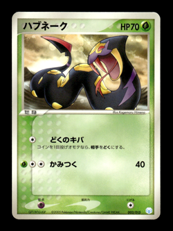 Seviper 003/015 Crawdaunt Quarter Deck Japanese Pokemon Card ~ MP - Image 1