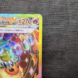 Pokemon Flareon ex 202/187 SV8a: Terastal Festival ex Pokemon Japanese NM - Image 2
