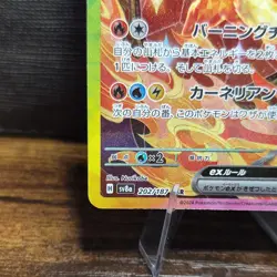 Pokemon Flareon ex 202/187 SV8a: Terastal Festival ex Pokemon Japanese NM - Image 4