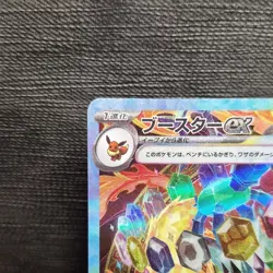 Pokemon Flareon ex 202/187 SV8a: Terastal Festival ex Pokemon Japanese NM - Image 5