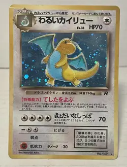Dark Dragonite Holo No.149 Team Rocket Japanese Vintage 1996 Pokemon Card LP - Image 1