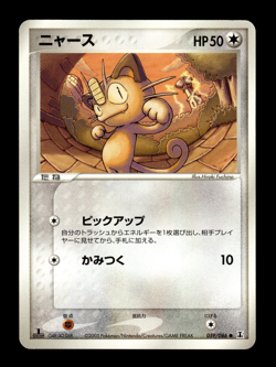 Meowth 059/086 1st Edition Holon Research Tower Japanese Pokemon Card ~ MP - Image 1