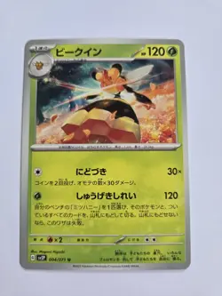 Japanese Vespiqueen 004/071 SV2P Snow Hazard Non Holo Pokemon Card NM Condition - Image 1