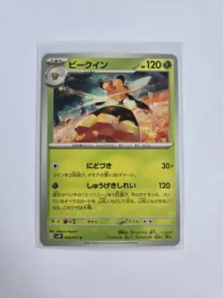 Japanese Vespiqueen 004/071 SV2P Snow Hazard Non Holo Pokemon Card NM Condition - Image 3