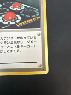 Pokemon Center Base Set Trainer Card Japanese Pocket Monsters Vintage TCG - Image 4